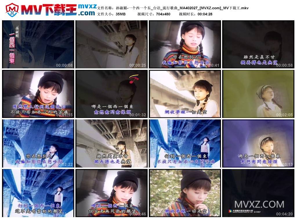 孙淑媚-一个西一个东_台语_流行歌曲_MA402027